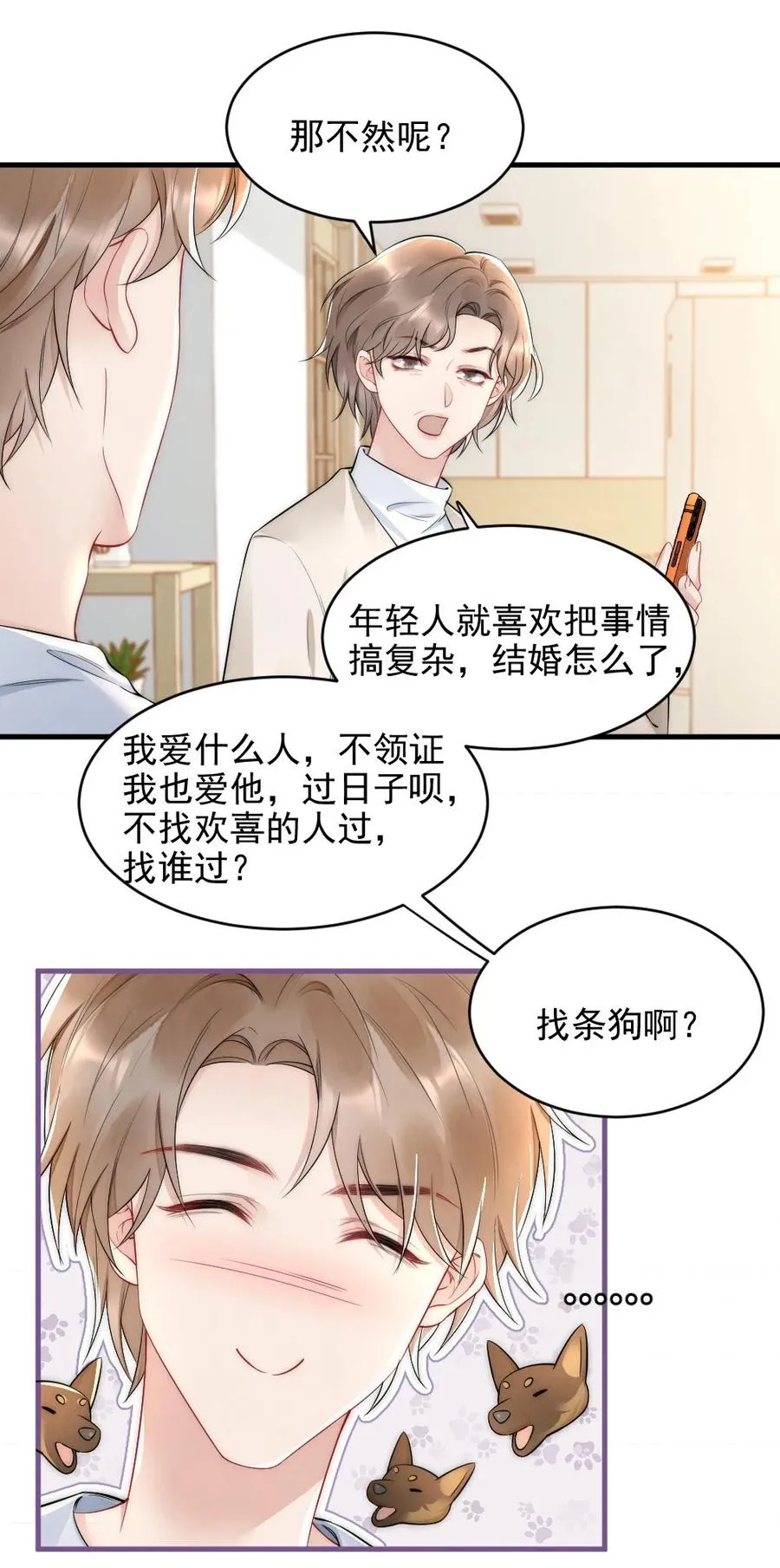 035 我来找你 第27页
