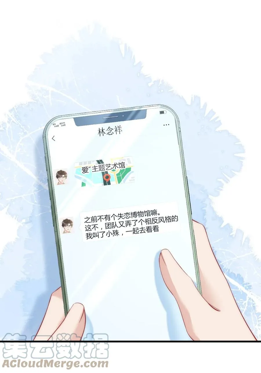035 我来找你 第31页