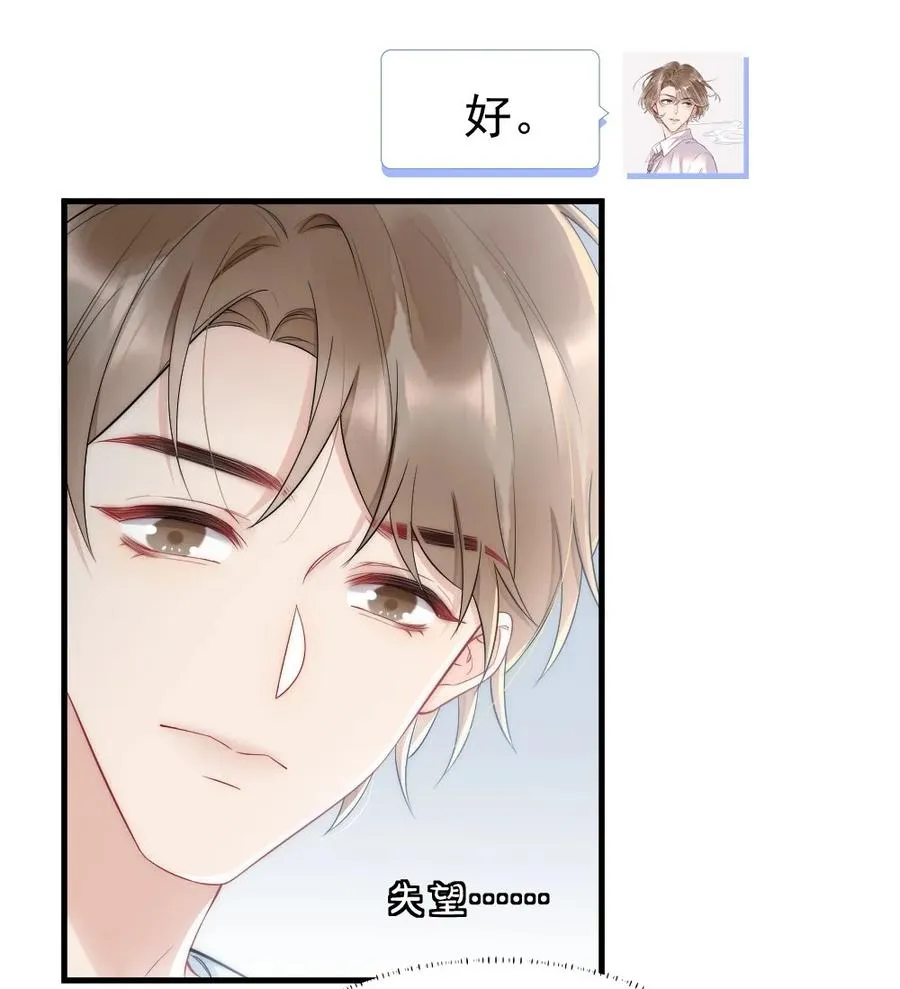 035 我来找你 第32页