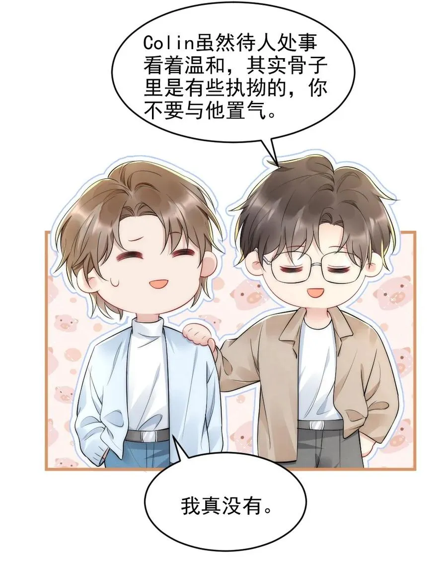 035 我来找你 第36页