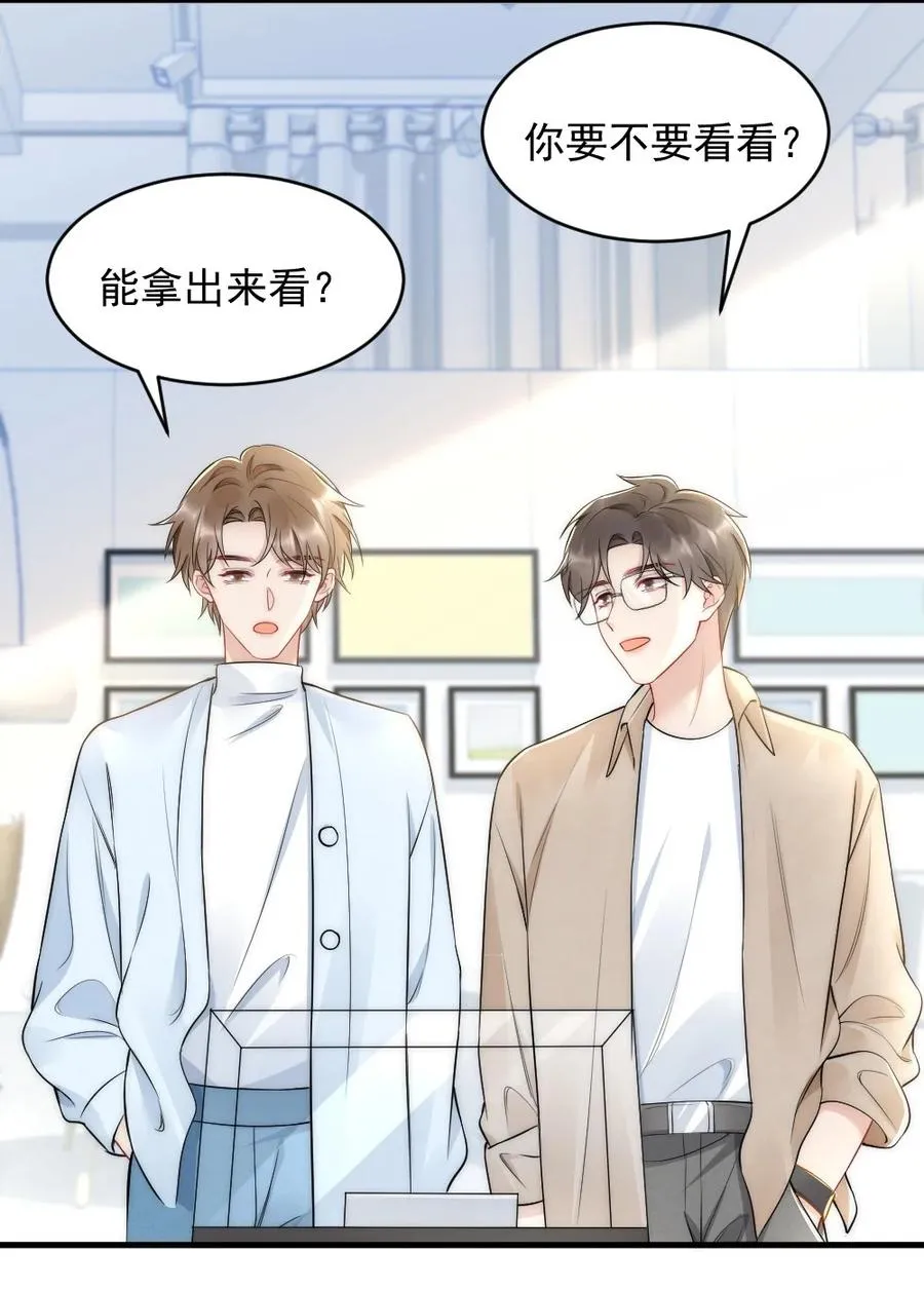 035 我来找你 第39页