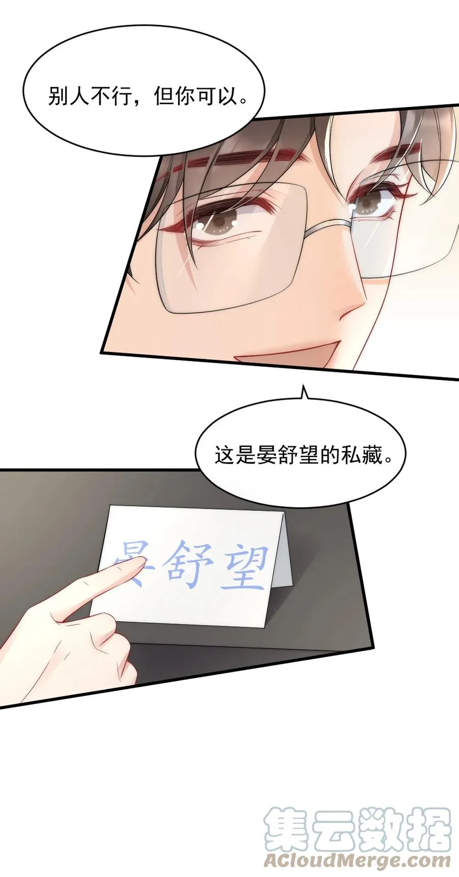 035 我来找你 第40页