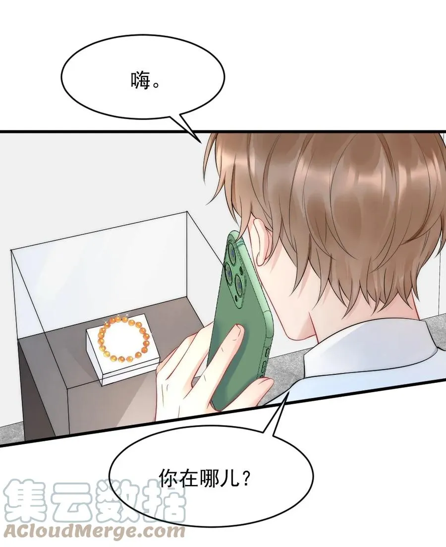 035 我来找你 第43页