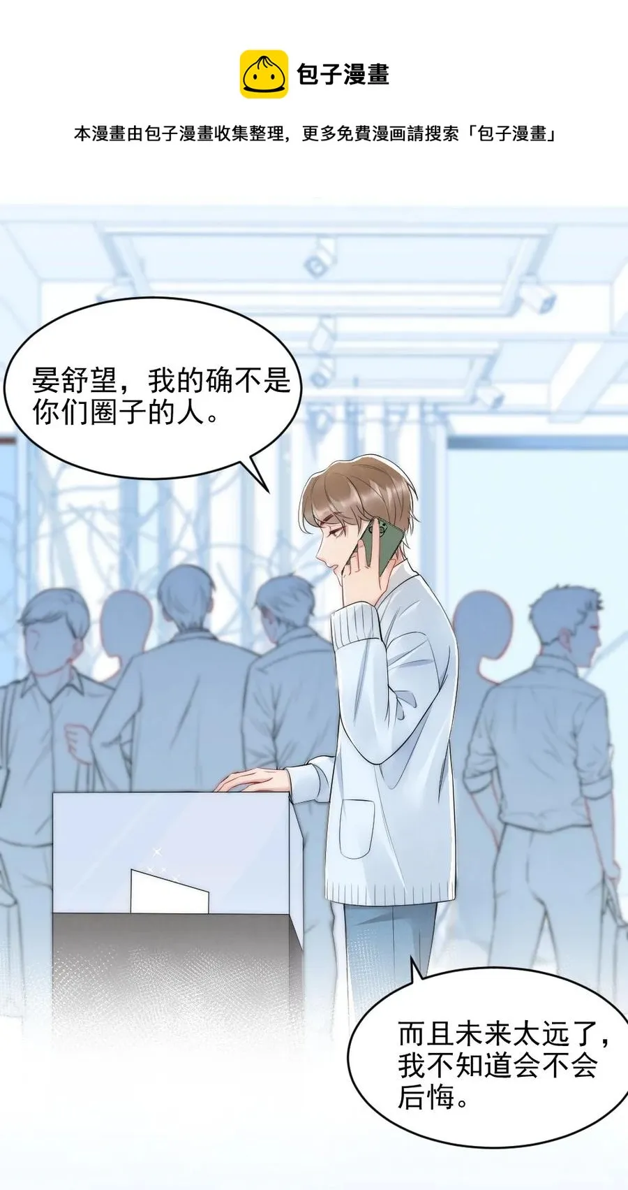 035 我来找你 第45页