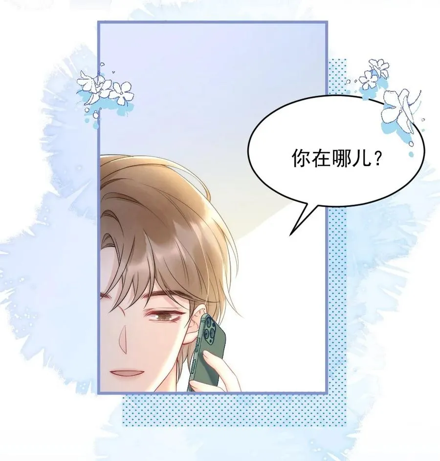 035 我来找你 第47页
