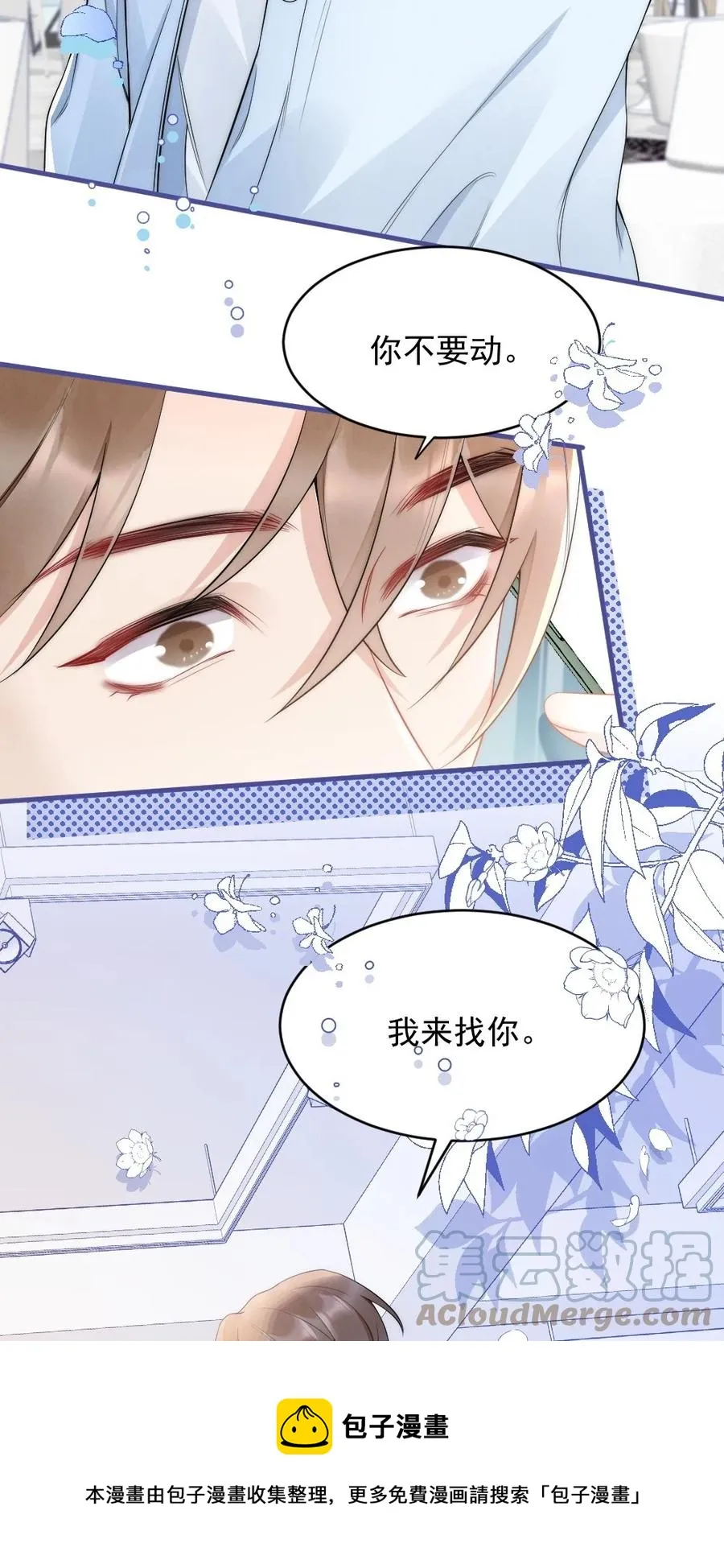 035 我来找你 第49页