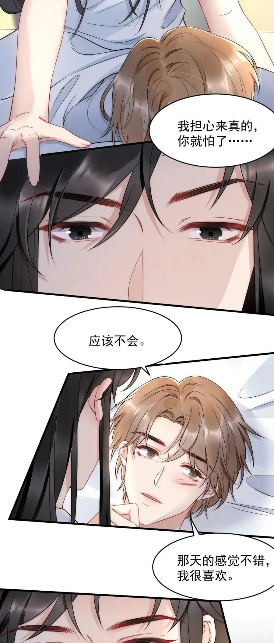 034 我一直在看着你 第16页