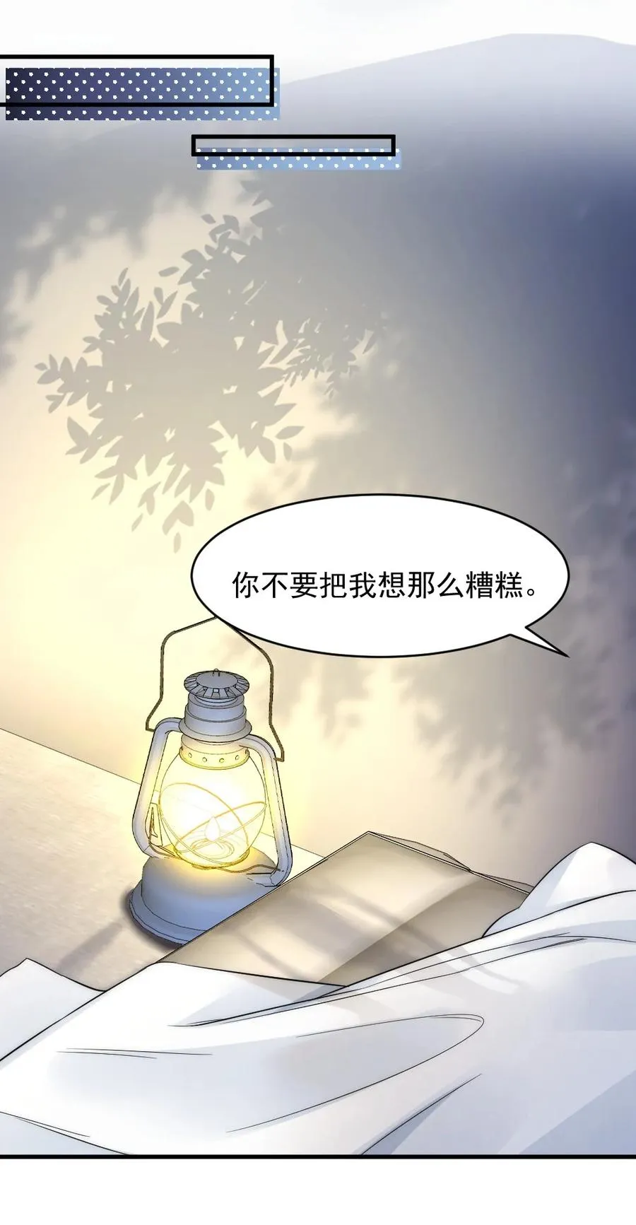 034 我一直在看着你 第18页