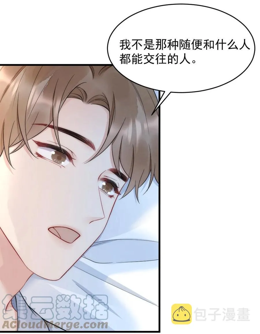 034 我一直在看着你 第19页