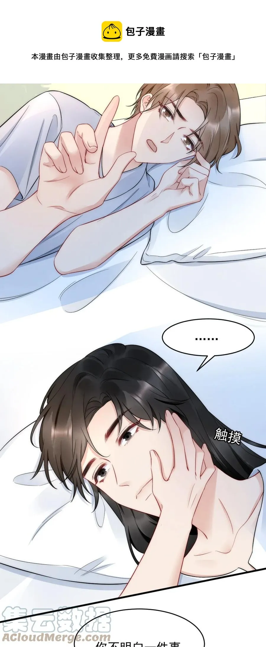 034 我一直在看着你 第21页