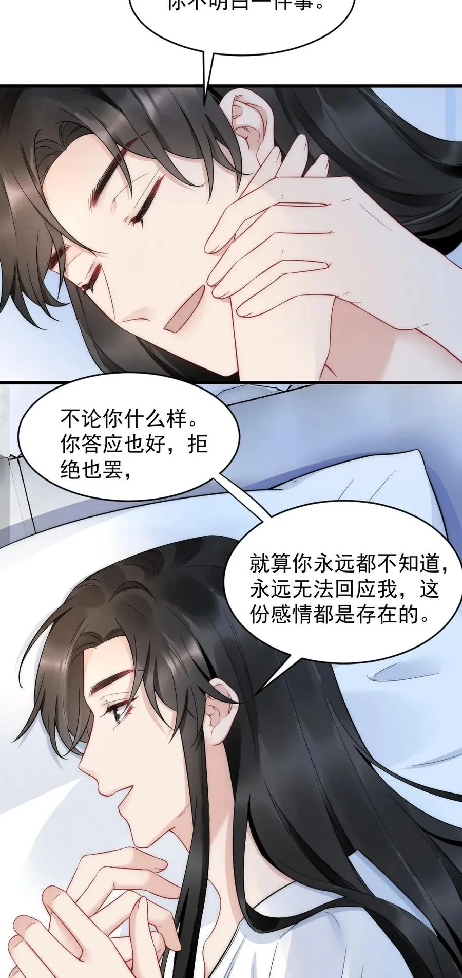 034 我一直在看着你 第22页
