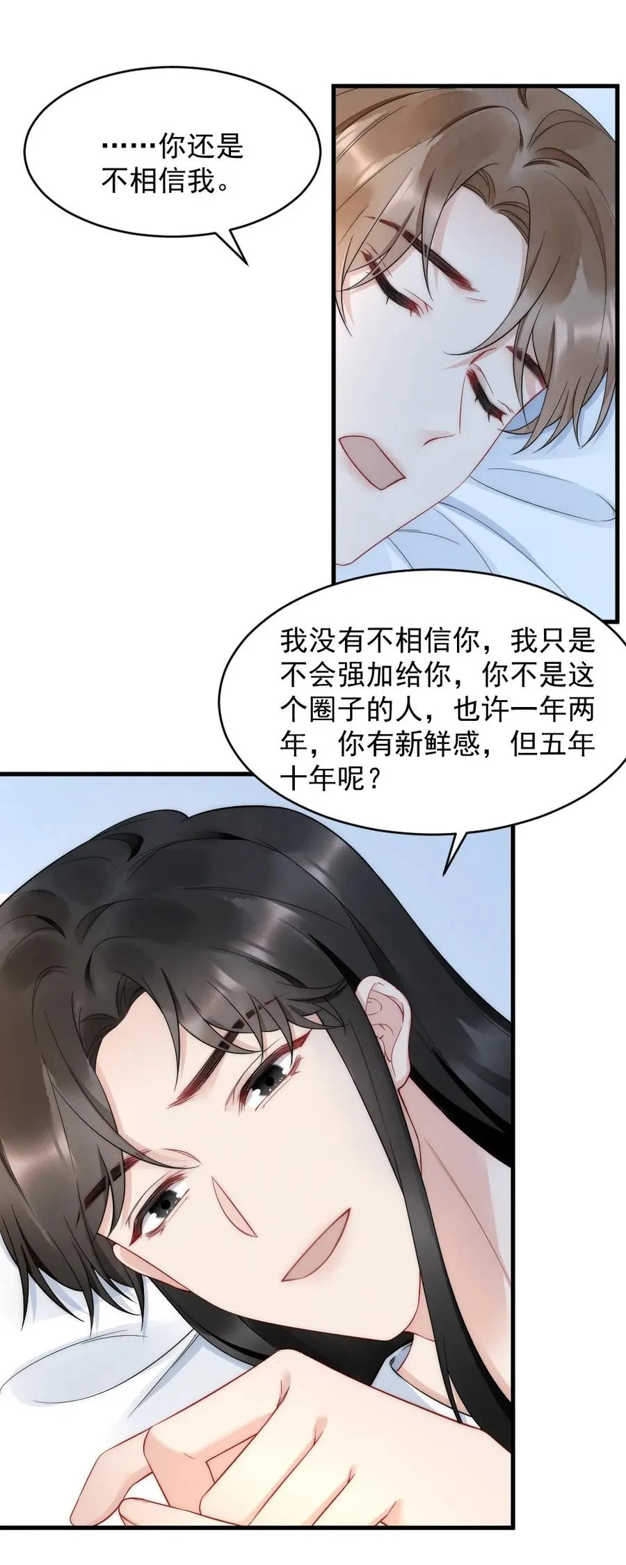 034 我一直在看着你 第24页