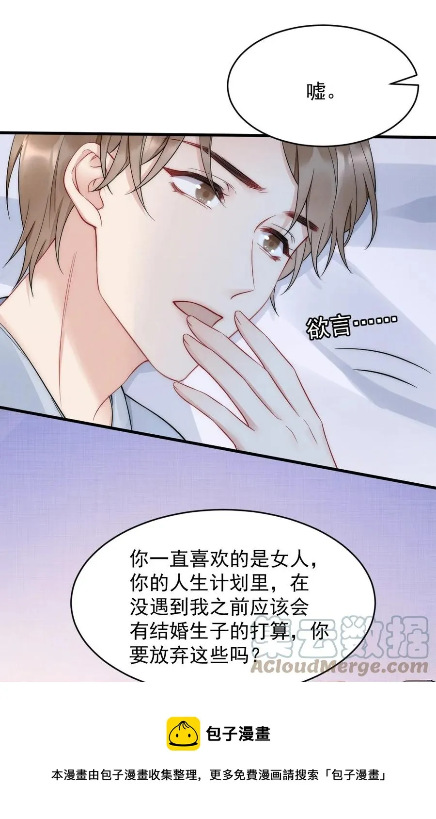 034 我一直在看着你 第25页