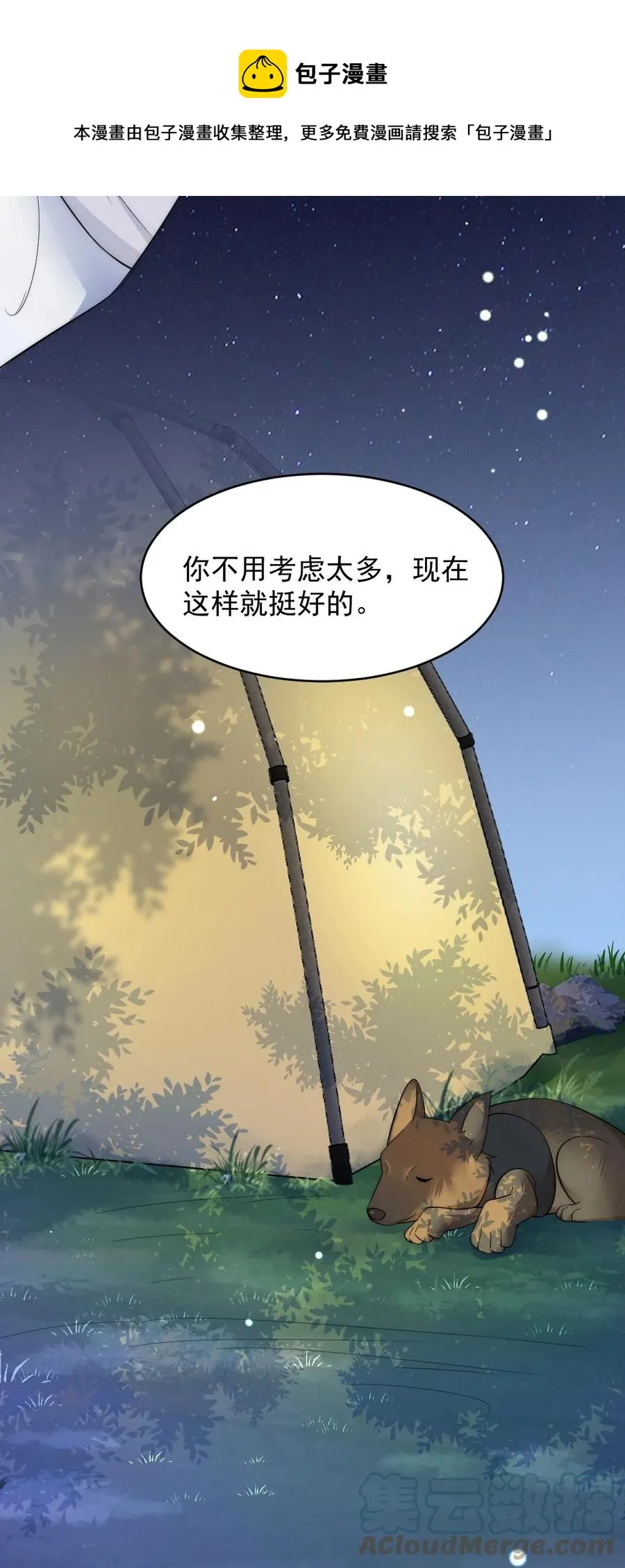 034 我一直在看着你 第29页