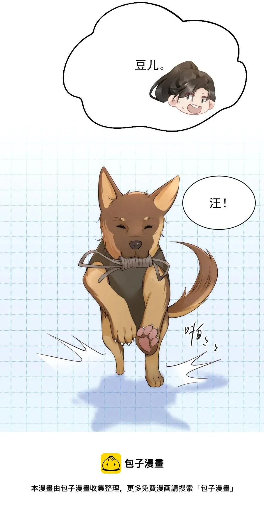033 我不是生气 第5页
