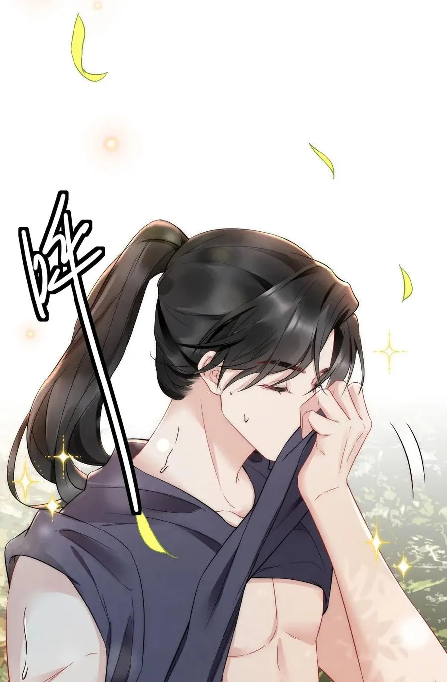 033 我不是生气 第8页