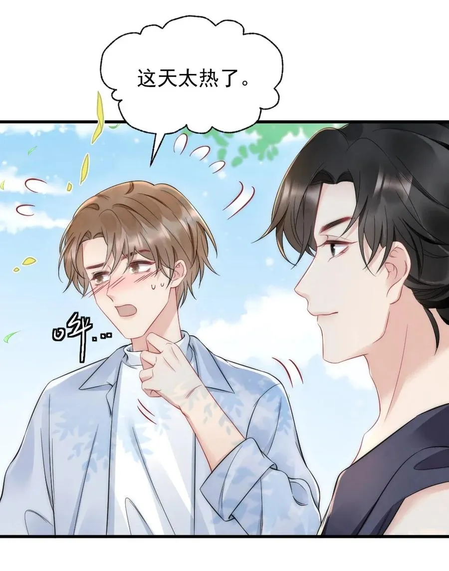 033 我不是生气 第11页
