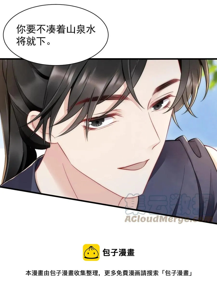 033 我不是生气 第13页