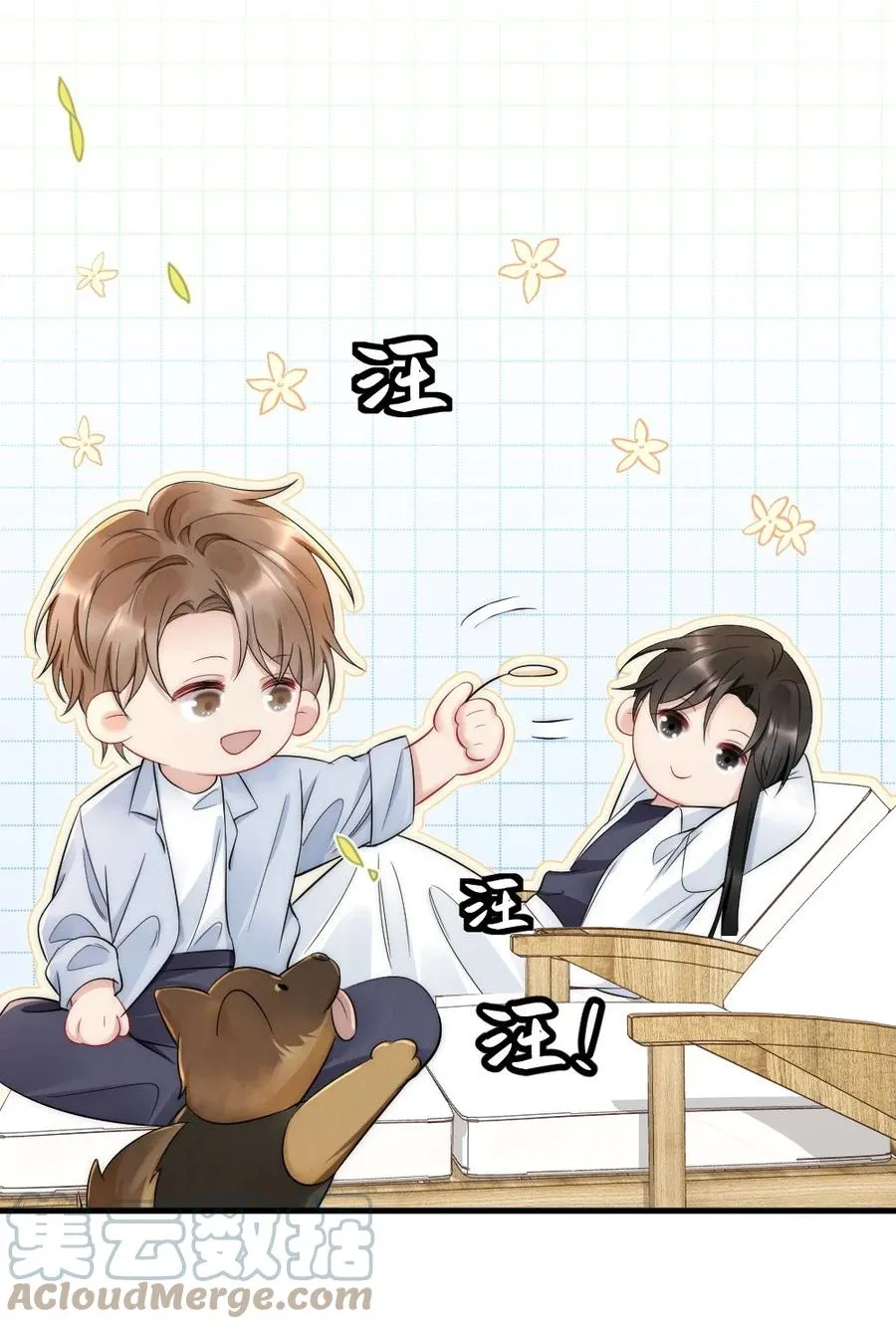 033 我不是生气 第16页