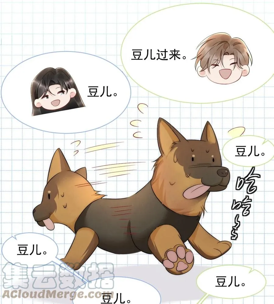 033 我不是生气 第19页