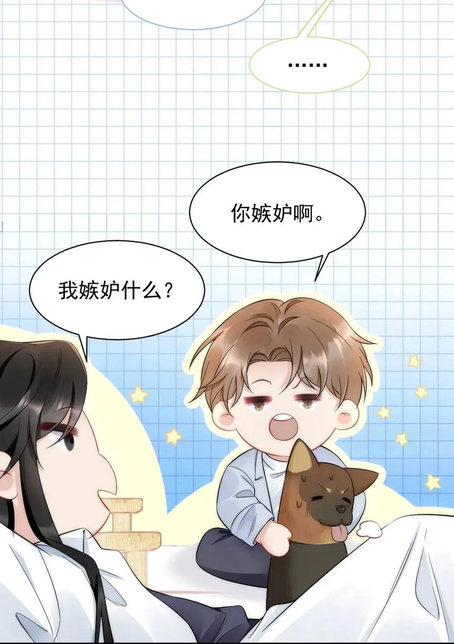 033 我不是生气 第20页