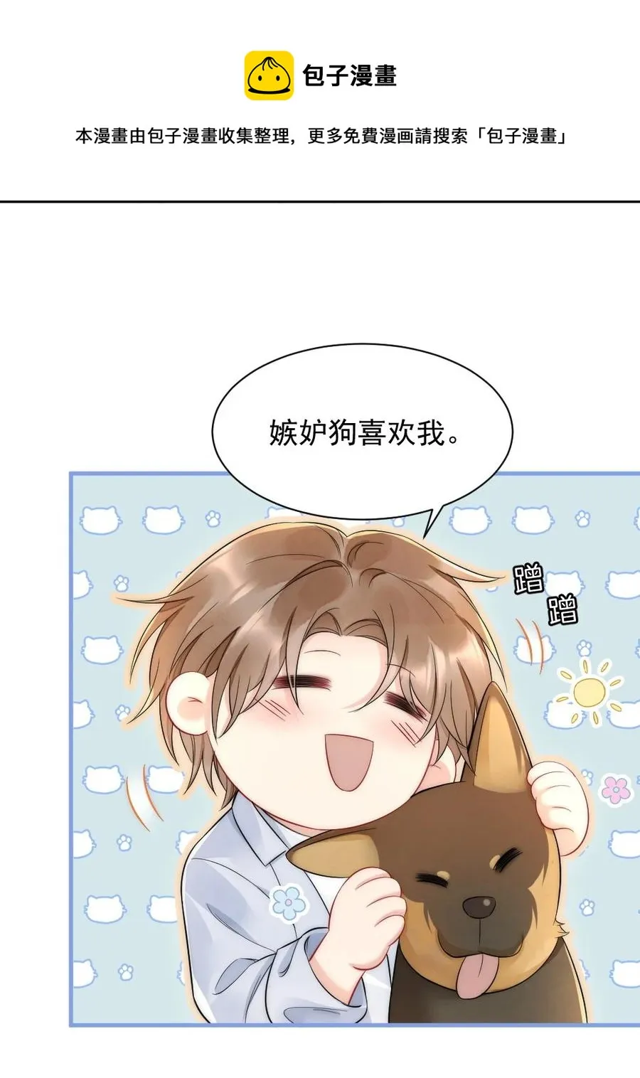 033 我不是生气 第21页