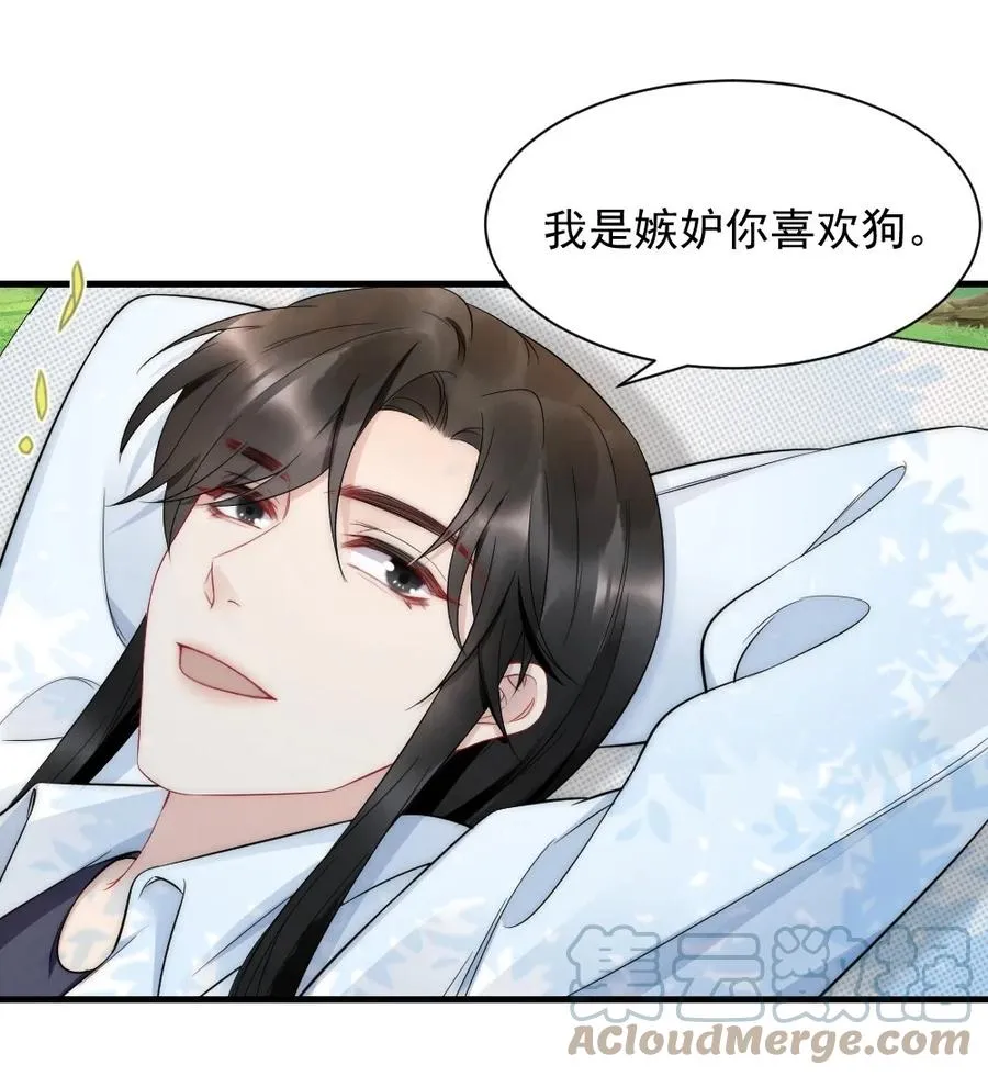 033 我不是生气 第22页