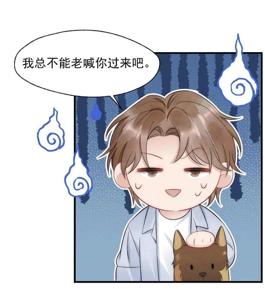 033 我不是生气 第23页