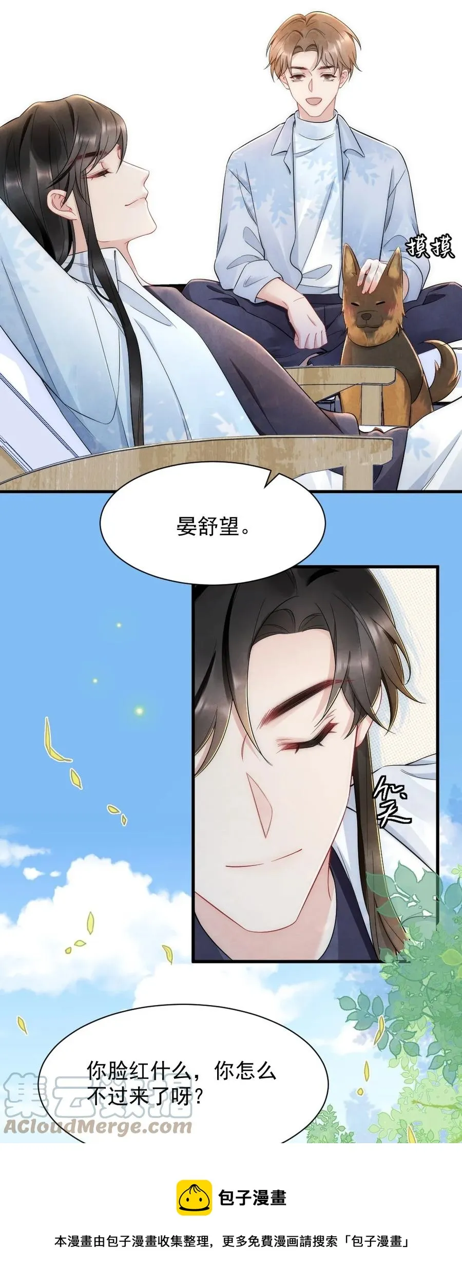033 我不是生气 第25页