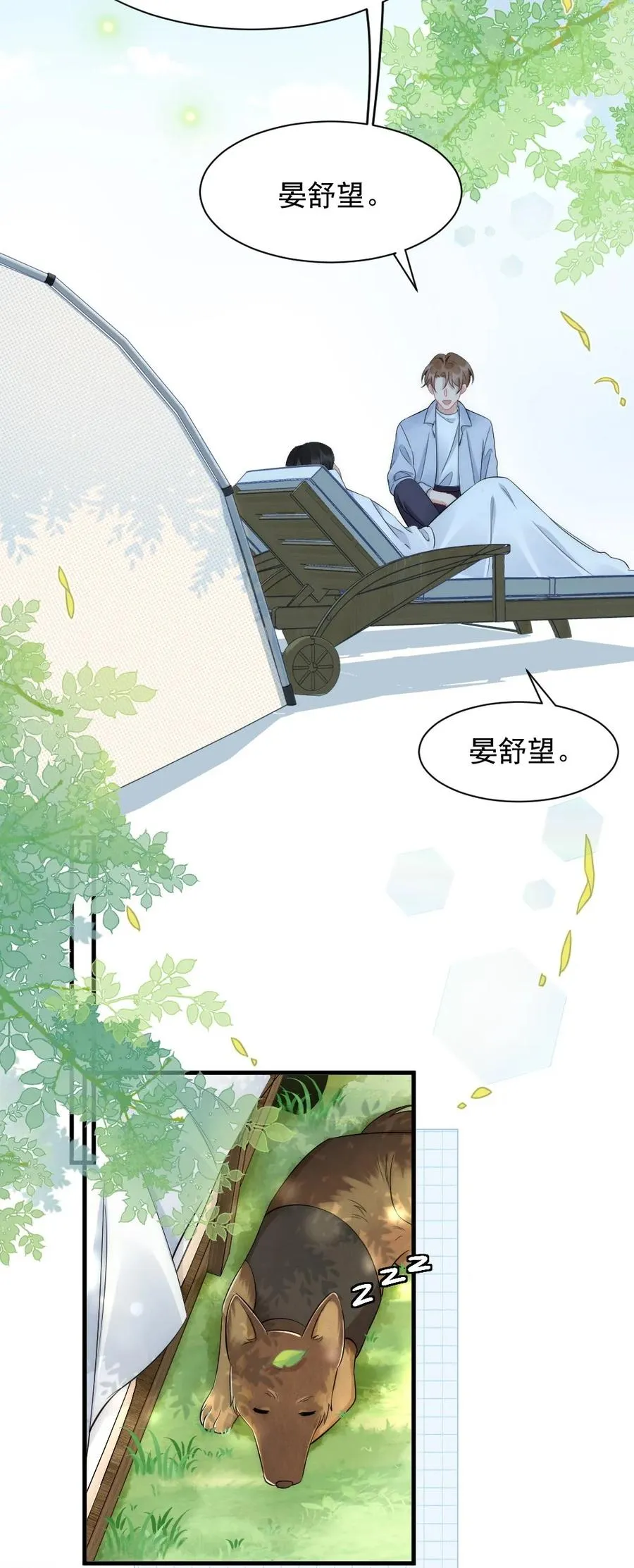 033 我不是生气 第26页