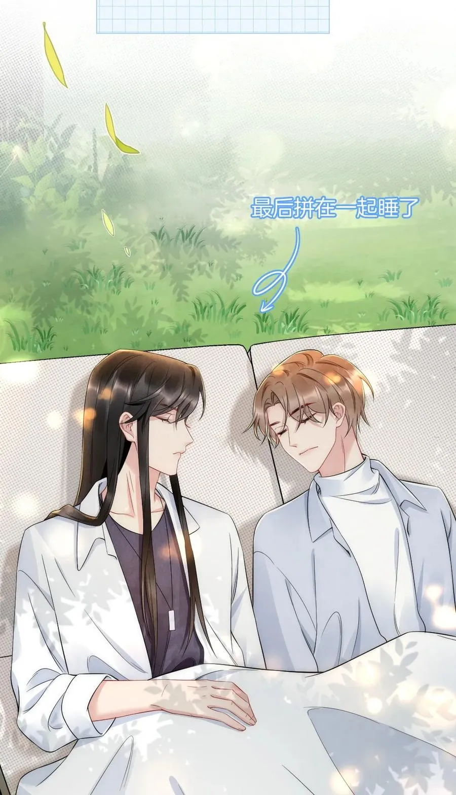 033 我不是生气 第27页