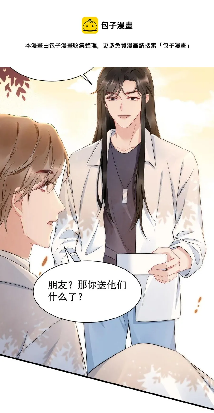 033 我不是生气 第33页