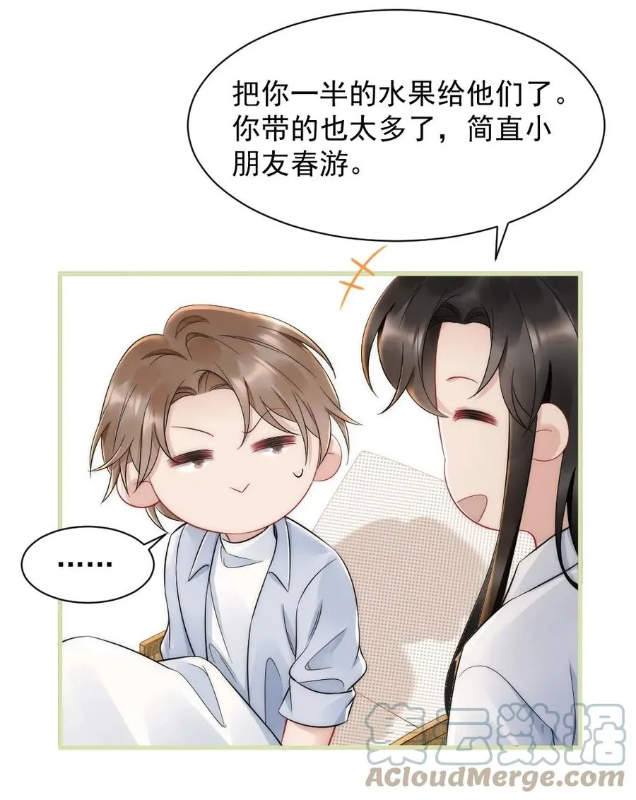 033 我不是生气 第34页