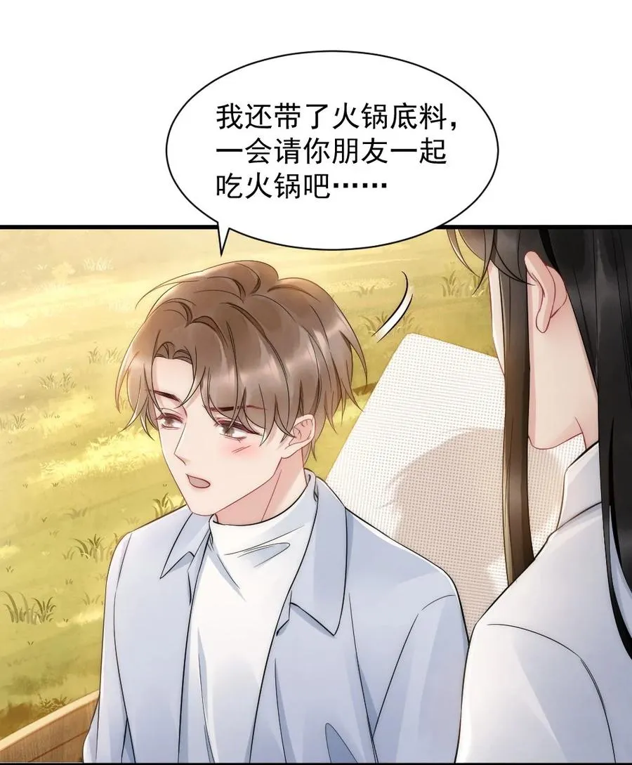 033 我不是生气 第35页
