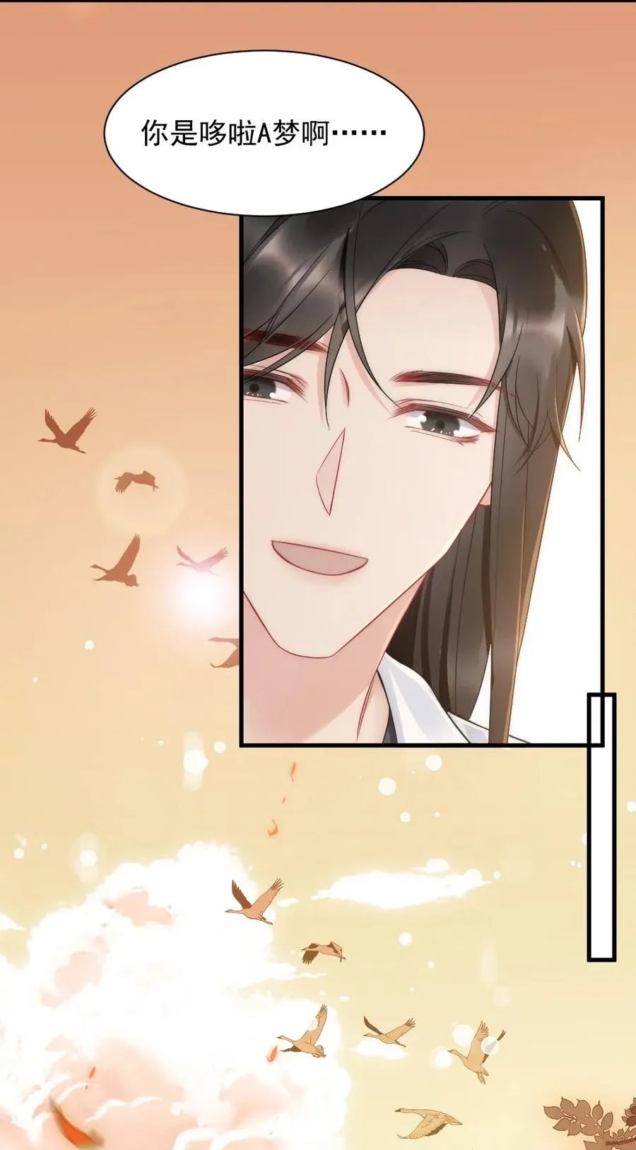 033 我不是生气 第36页