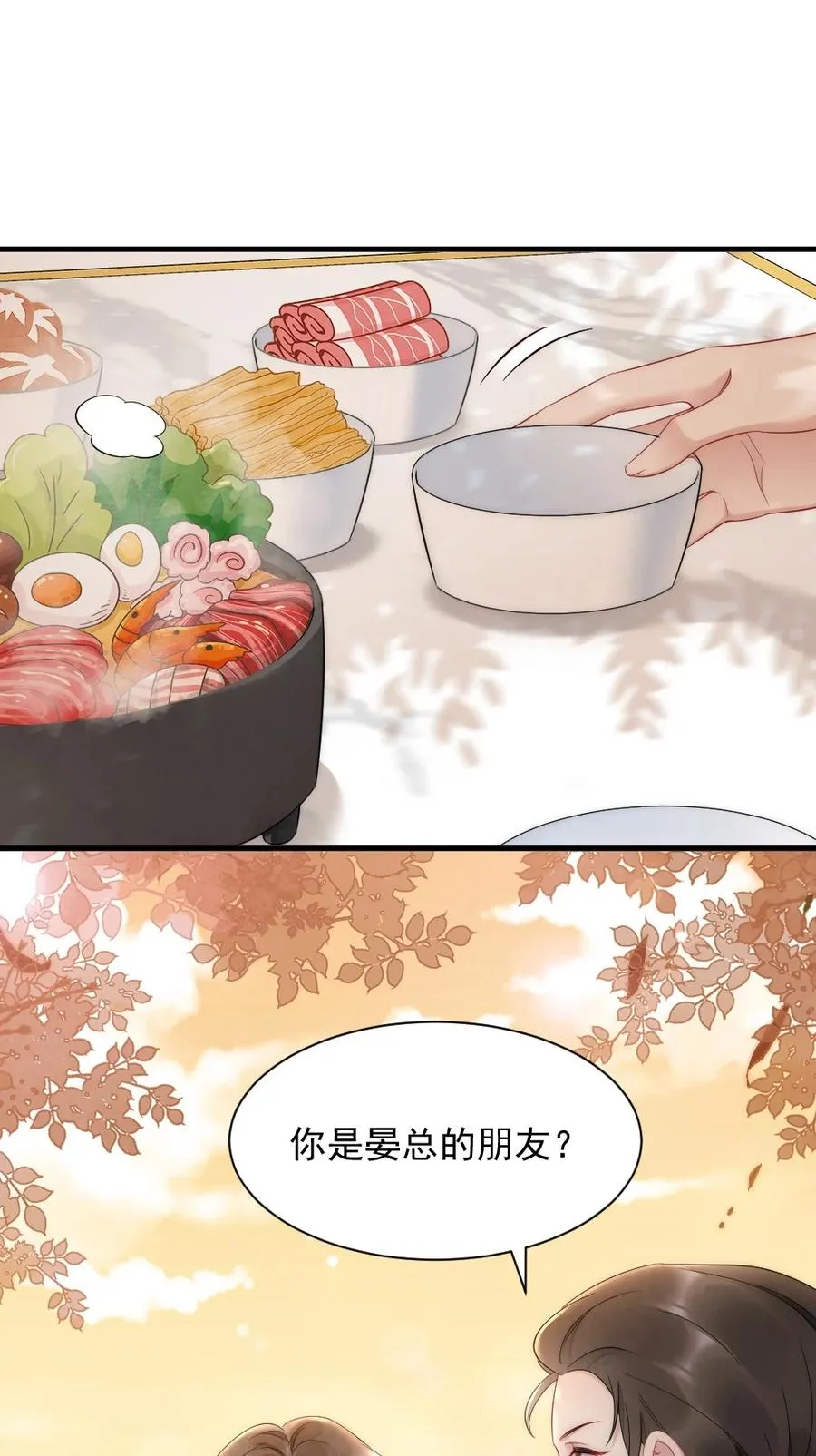 033 我不是生气 第38页