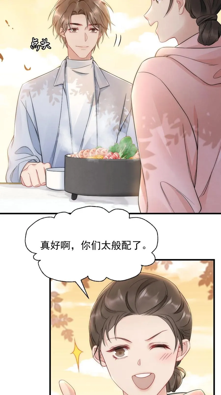 033 我不是生气 第39页