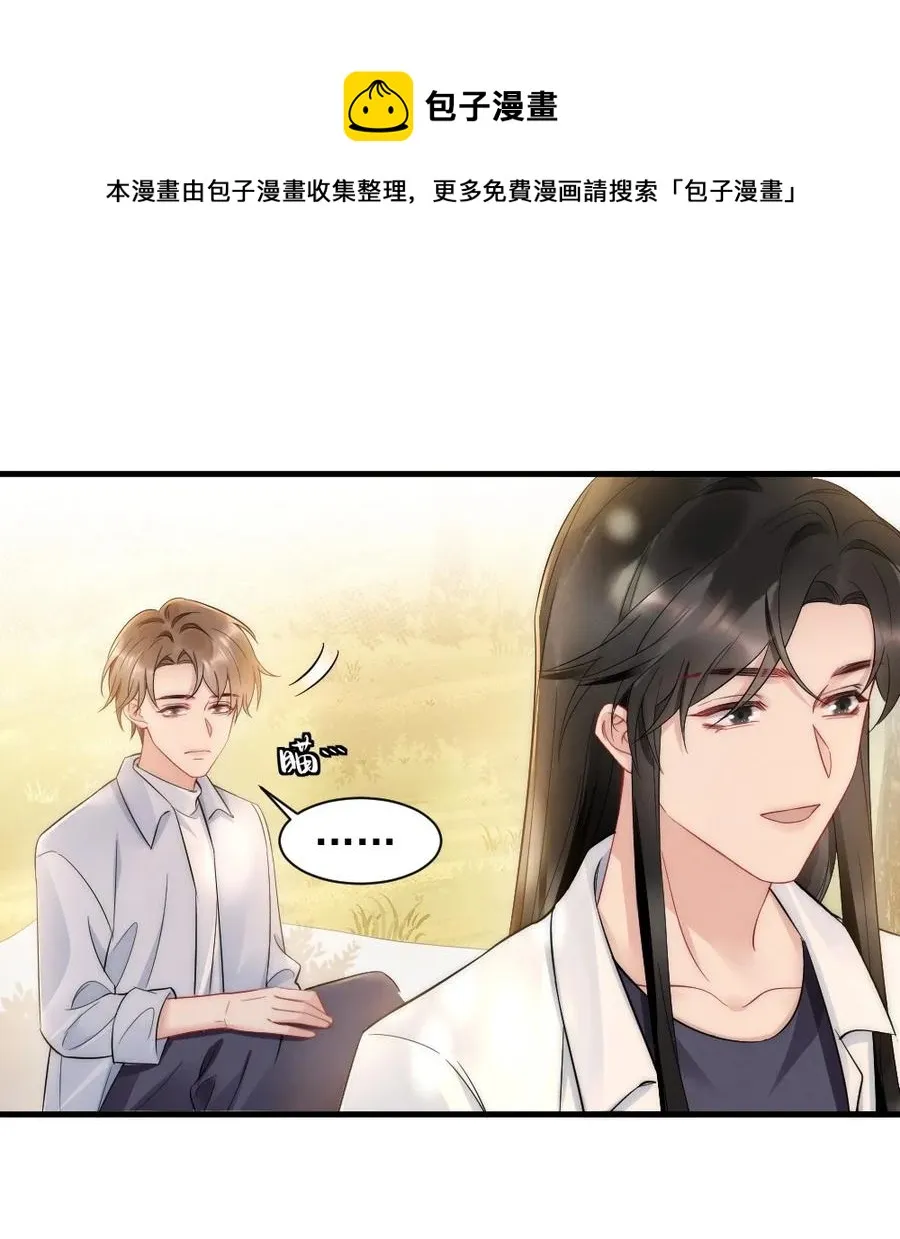 033 我不是生气 第41页