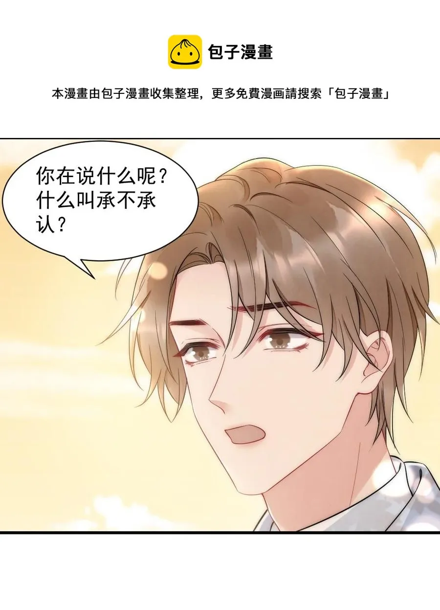 033 我不是生气 第45页