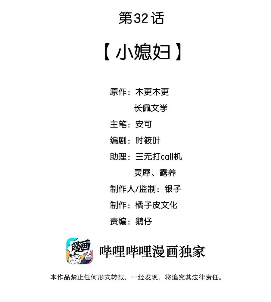 032 小媳妇 第2页