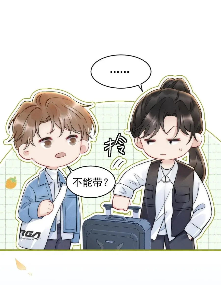 032 小媳妇 第8页