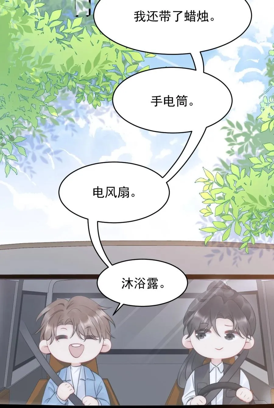032 小媳妇 第12页
