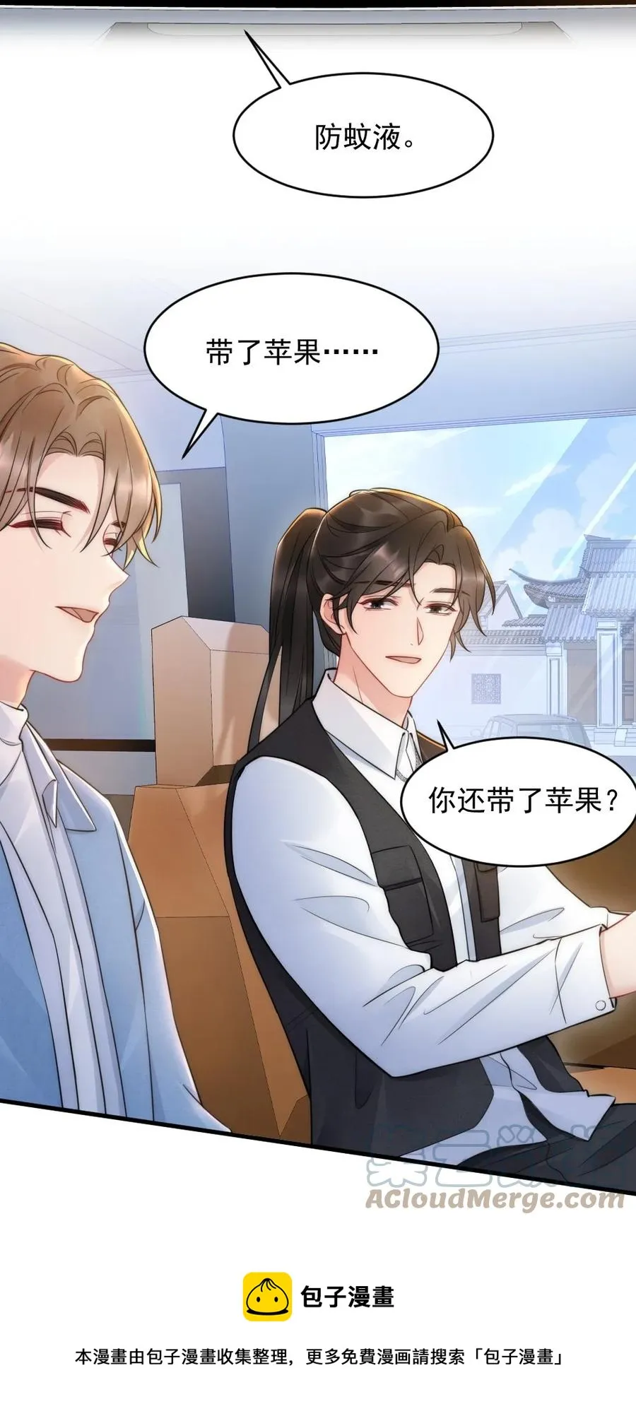 032 小媳妇 第13页
