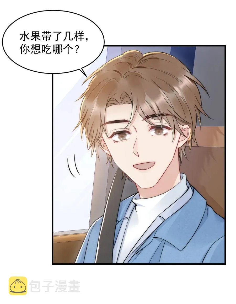 032 小媳妇 第14页