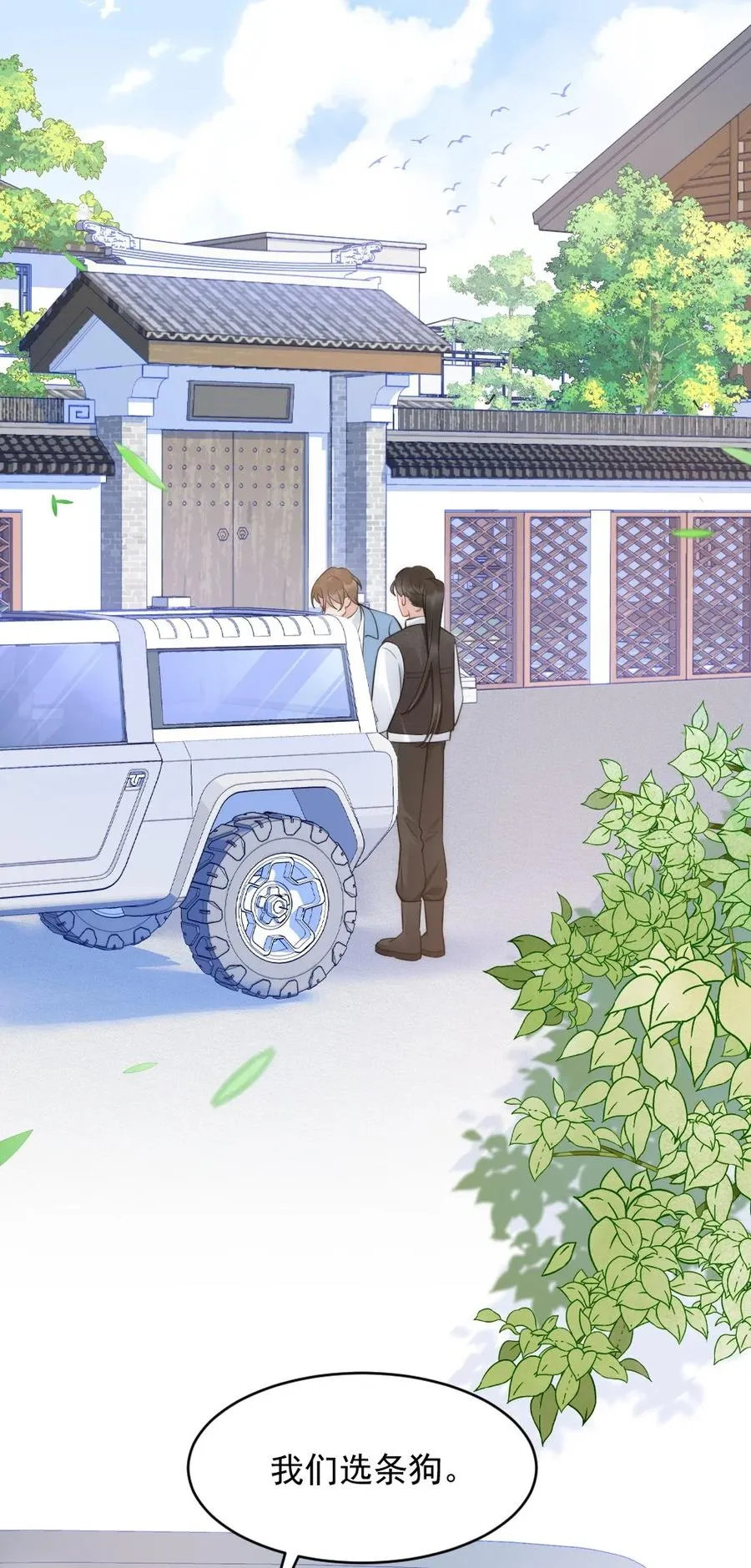 032 小媳妇 第16页