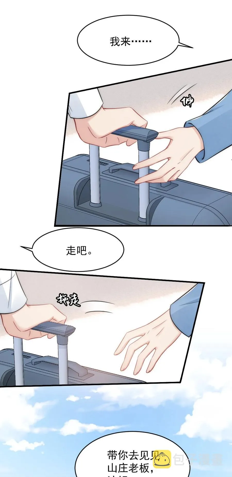 032 小媳妇 第20页