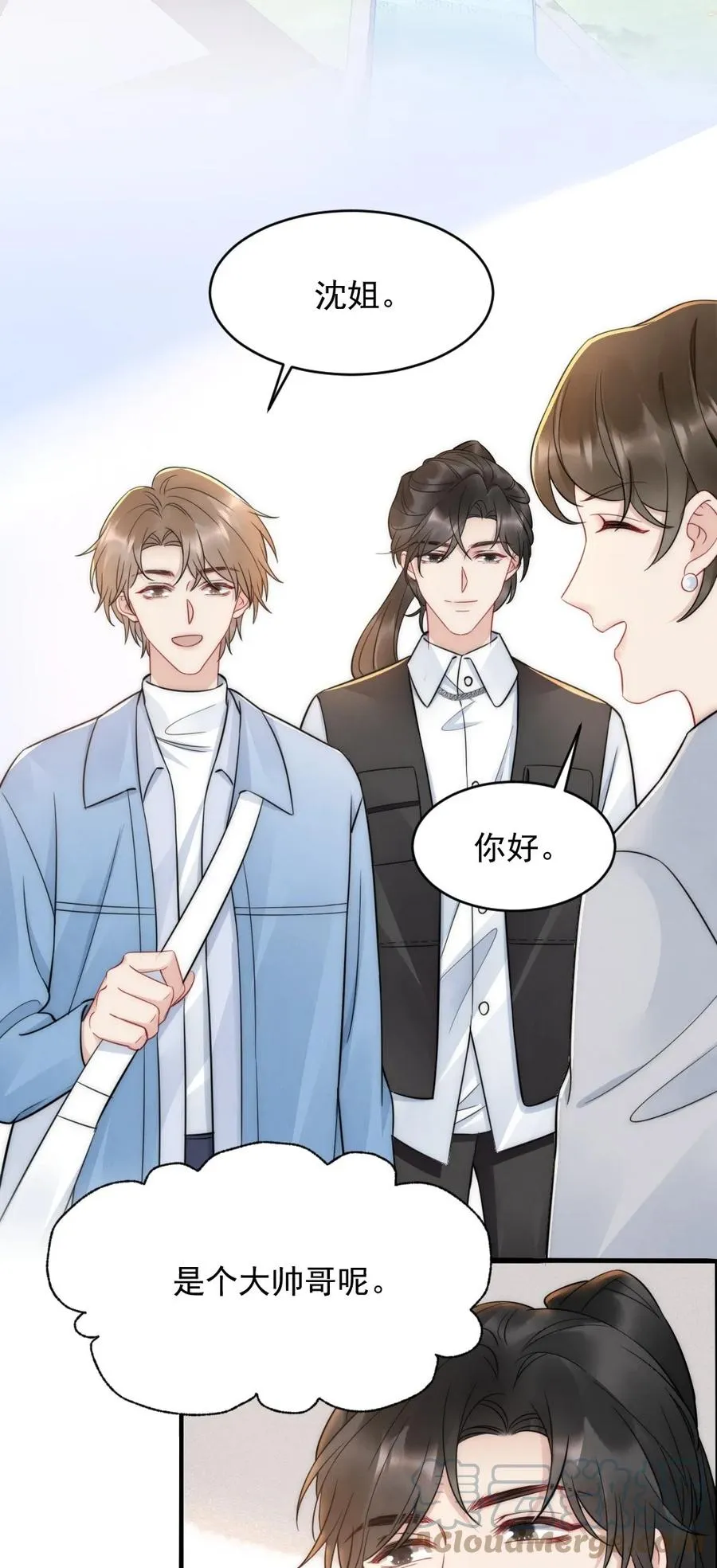 032 小媳妇 第23页
