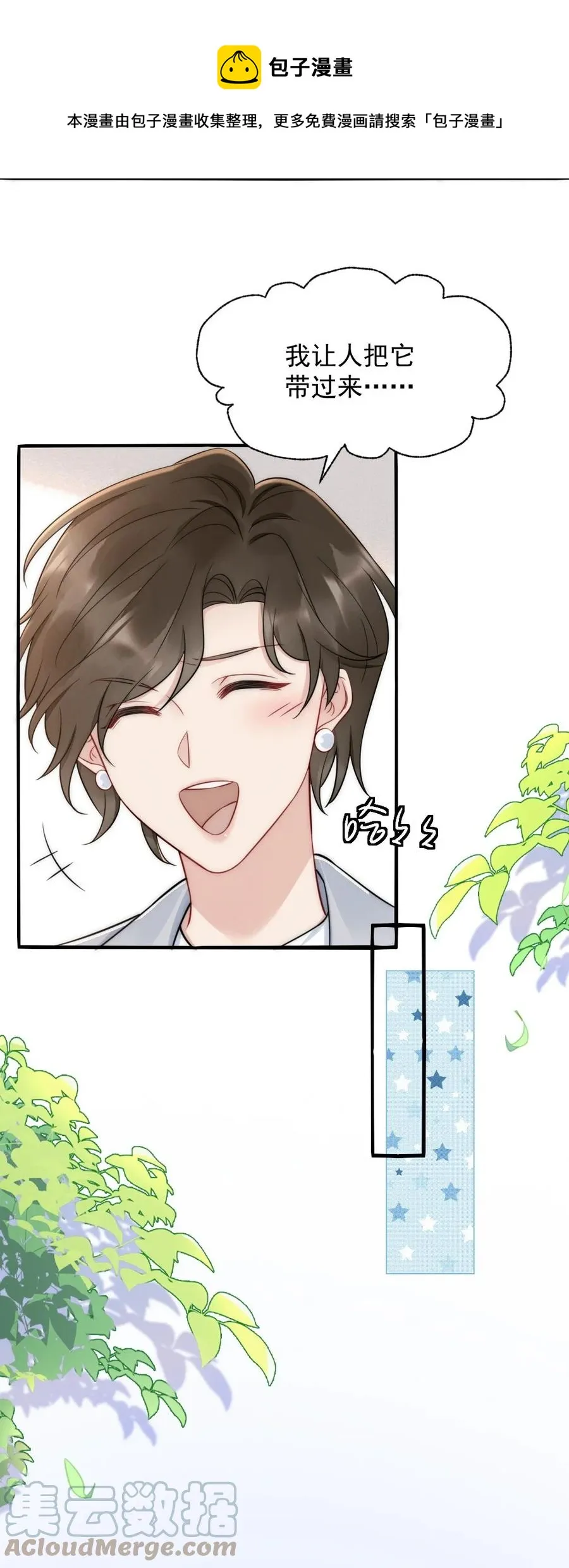 032 小媳妇 第25页