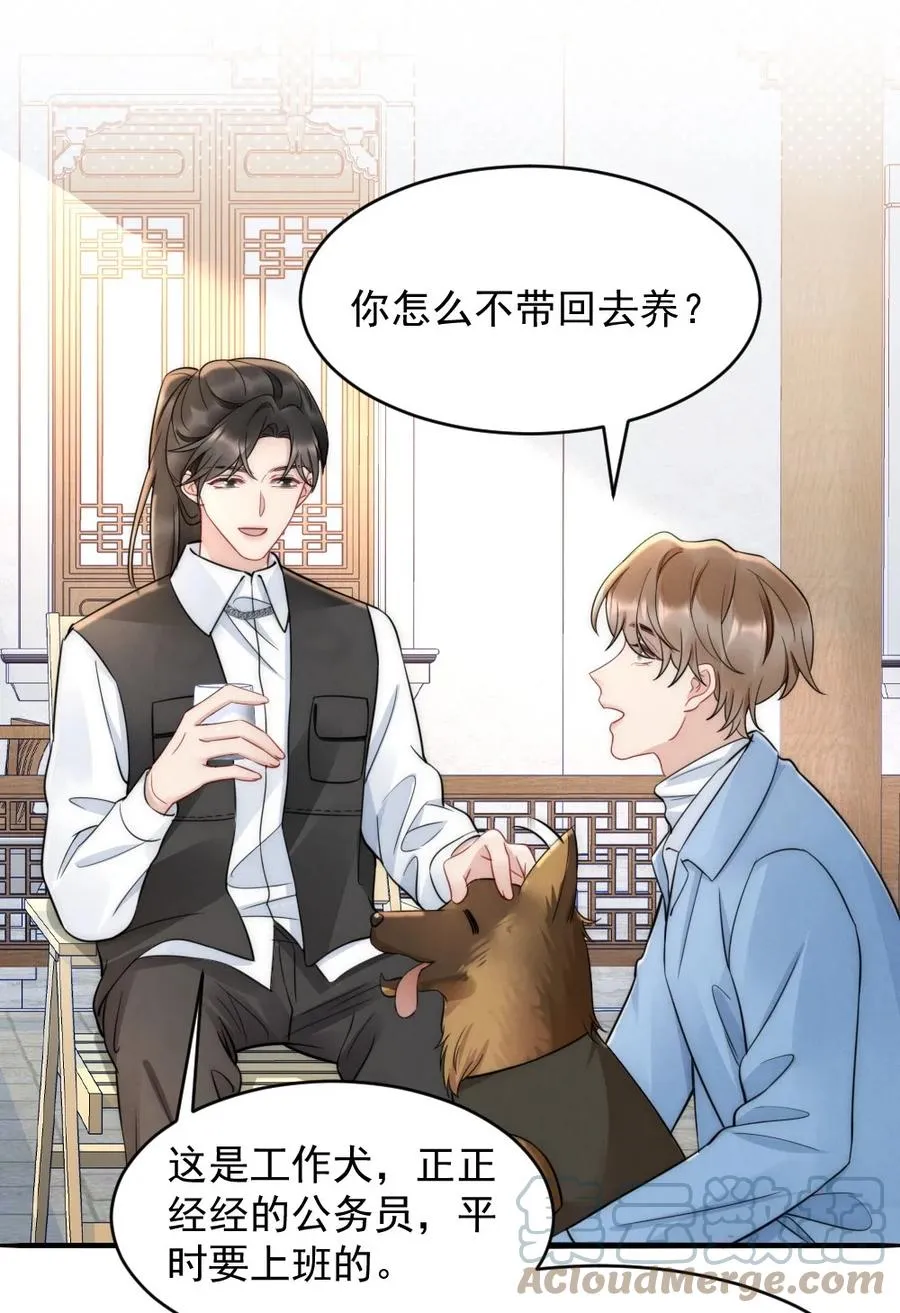 032 小媳妇 第27页