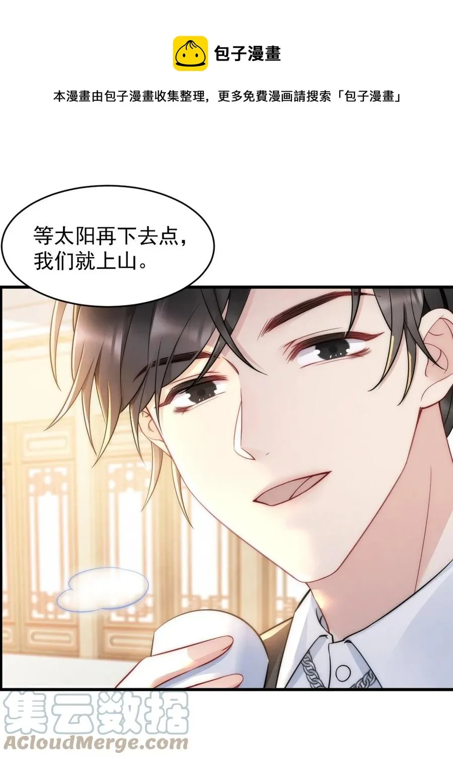 032 小媳妇 第29页